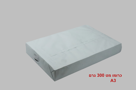 נייר כרומו 300 גרם , גודל A3