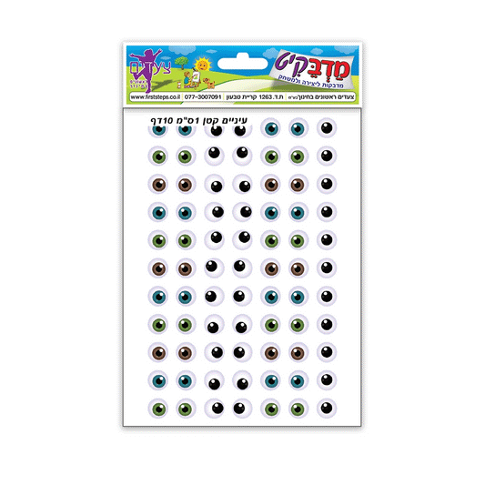 מדבקות עיניים קטן 1 ס``מ