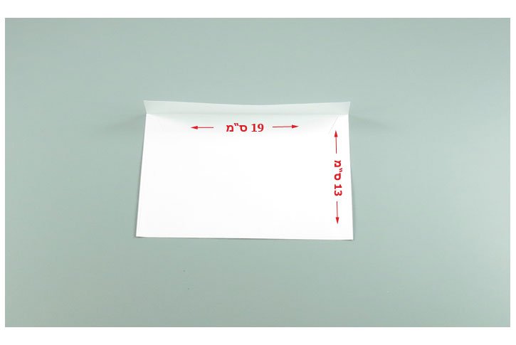 מעטפות 13X19 לבן-פתח מעטפה עליון