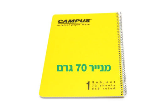 מחברת ספירלה CAMPUS כריכת פלסטיק נושא אחד