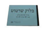 בלוק נייר שרטוט 24*34 1/8