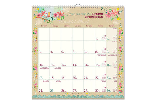 לוח שנה 33X33 גל בן אהרון 2023-2024