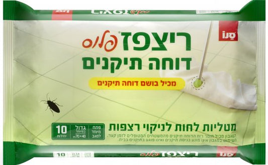 סנו ריצפז מטליות דוחה תיקנים בגודל 40X70 ס''מ - 10 יחידות במארז