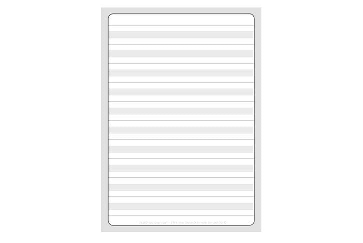 מחברת חכמה 10 שורות לא מקווקו