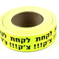 גליל מדבקות